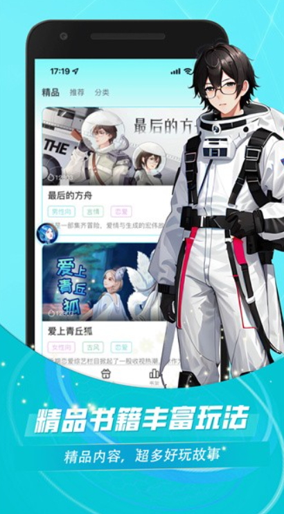 对话小说阅读平台app安卓版截图1
