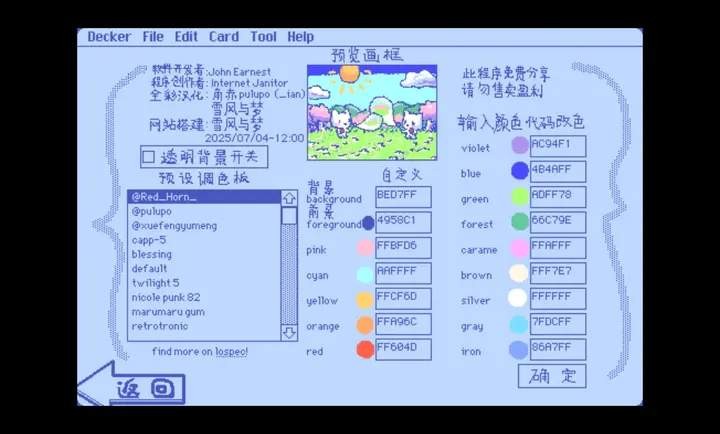 wigglepaint绘画软件手机版截图1