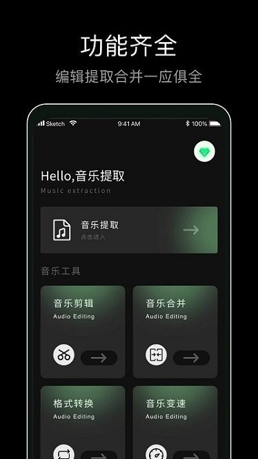 foobar音乐播放器app截图3