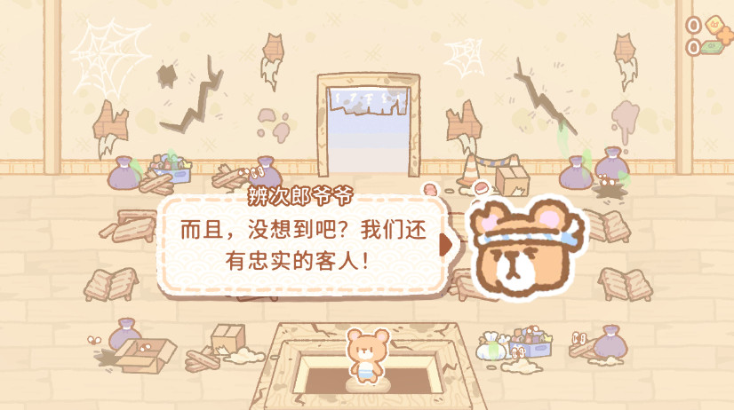 库玛寿司吧免费版免广告截图2