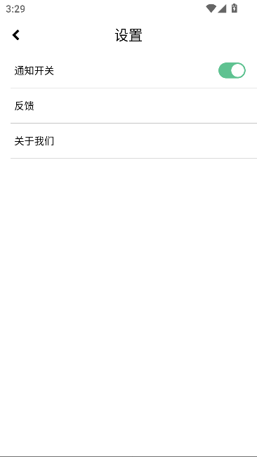 ai爱识别app安卓版截图3