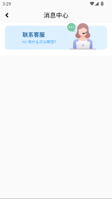 ai爱识别app安卓版截图4