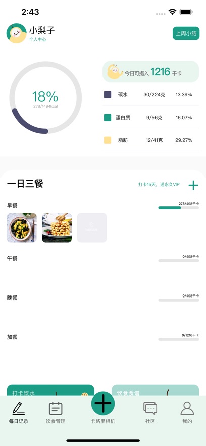 梨卡相机app最新版2026截图2