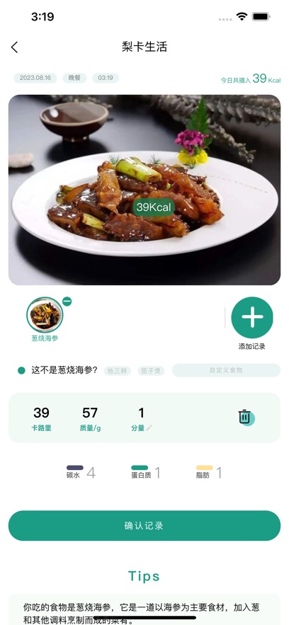 梨卡相机app最新版2026截图3
