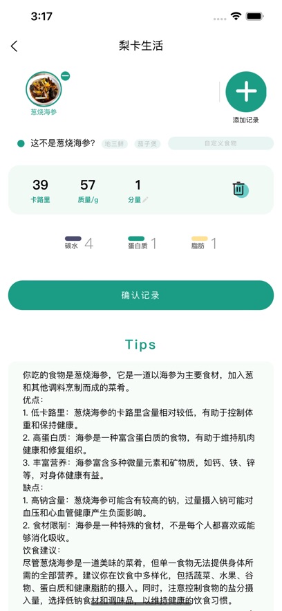 梨卡相机app最新版2026截图4