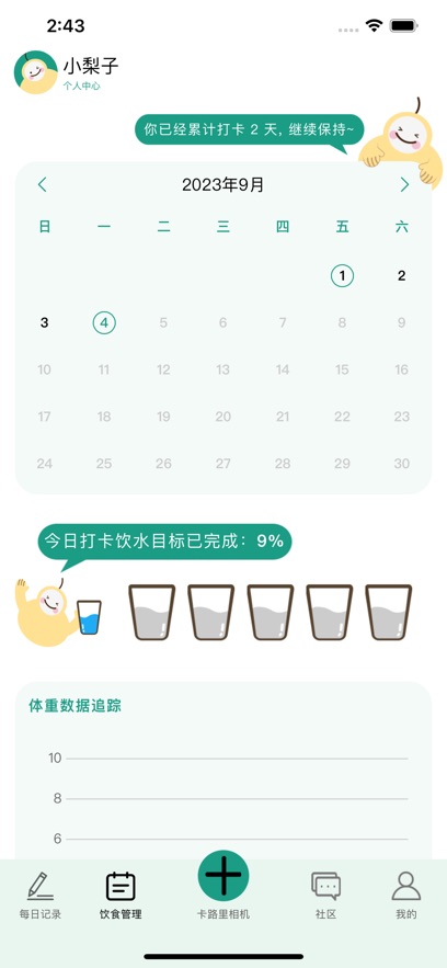 梨卡相机app最新版2026截图5