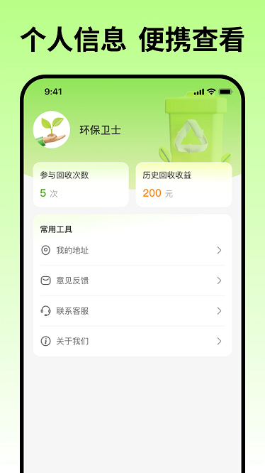 小黄鹂官方版截图1