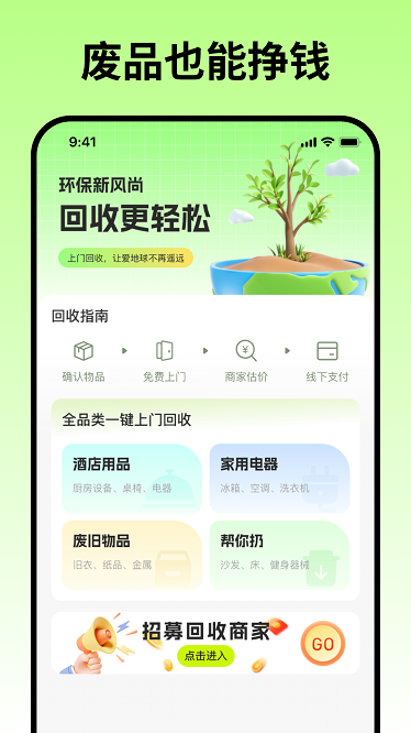 小黄鹂官方版截图3