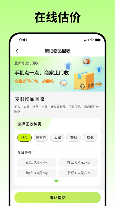 小黄鹂官方版截图4