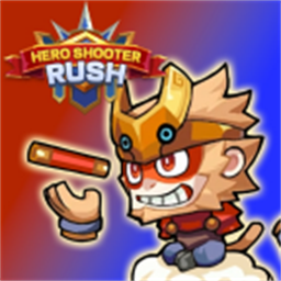 英雄射手冲刺最新版v1.0
