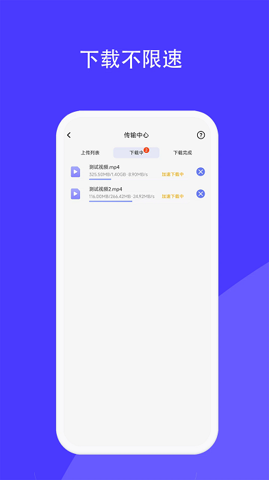 磁域云盘搜索引擎app最新版截图1