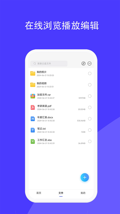 磁域云盘搜索引擎app最新版截图3