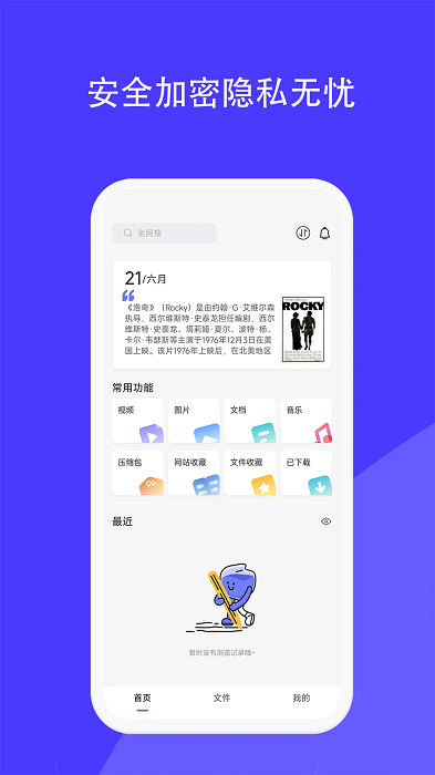 磁域云盘搜索引擎app最新版截图4
