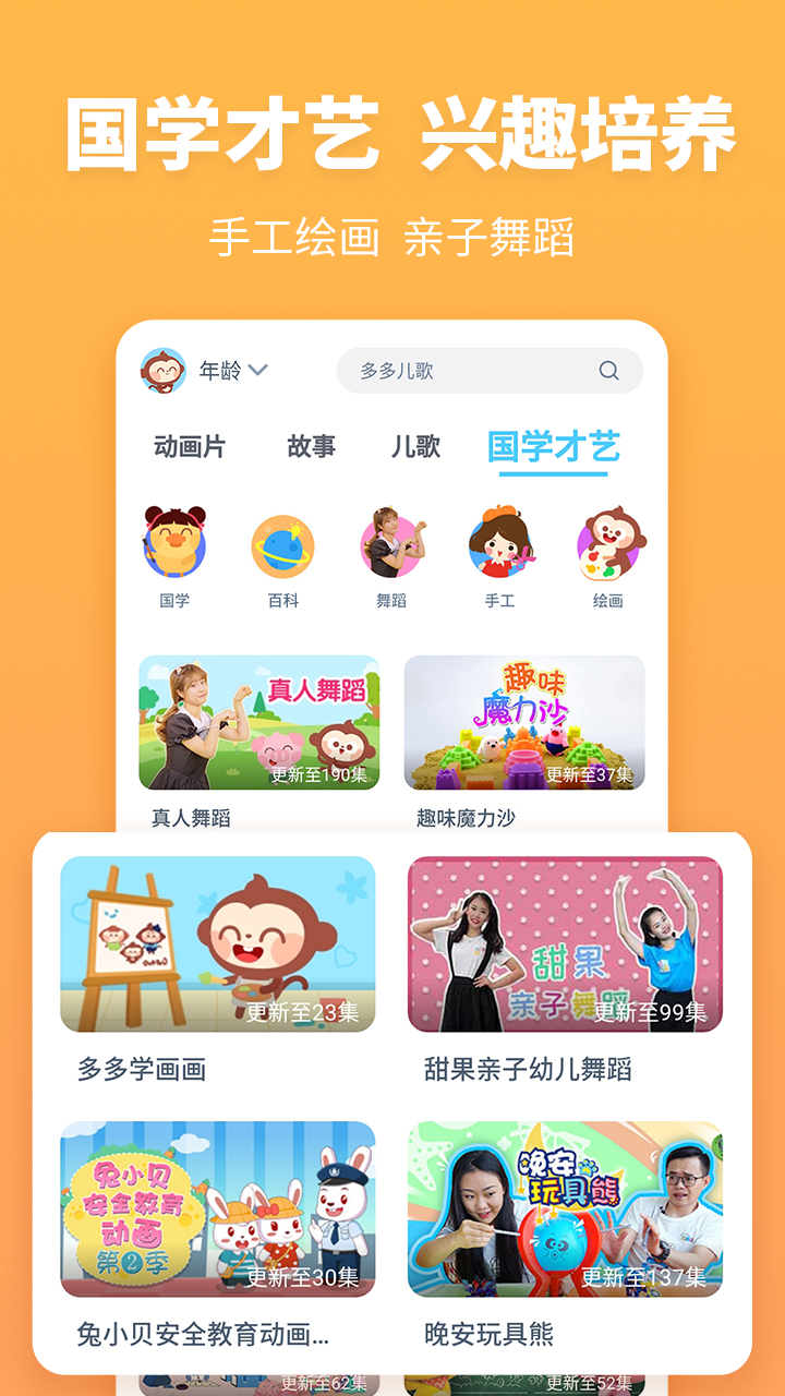 故事多多app手机最新版截图1