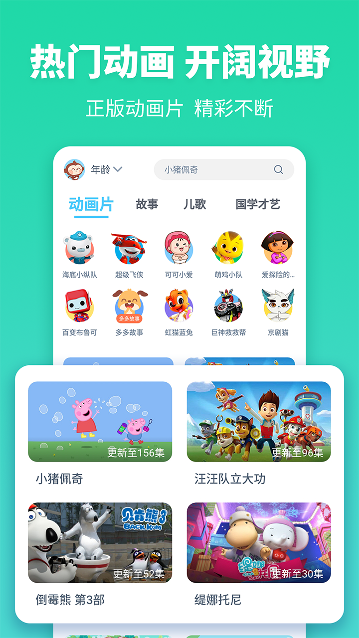 故事多多app手机最新版截图2