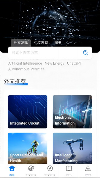 临港智图软件截图1