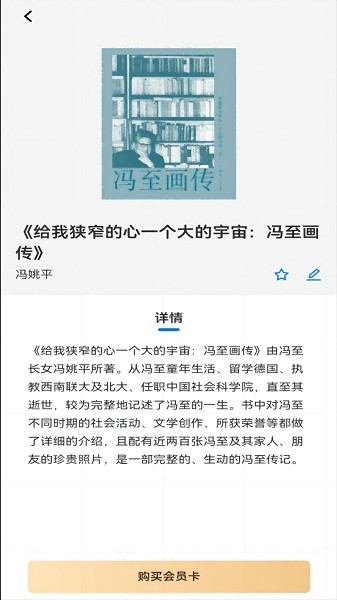 临港智图软件截图3