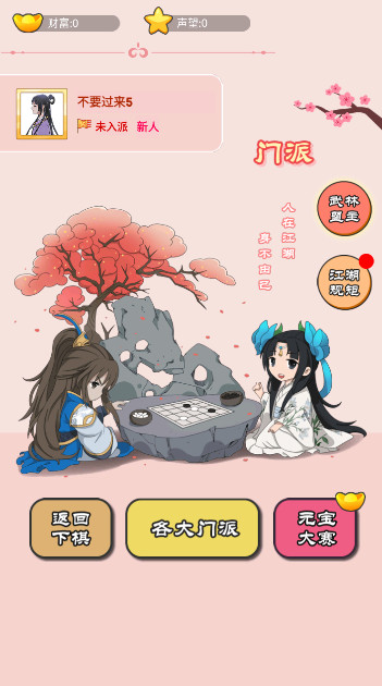 迎春五子棋最新版免广告截图3