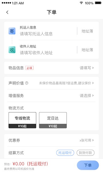 扬师傅软件截图2