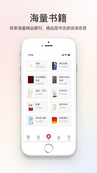 世知书屋软件截图1