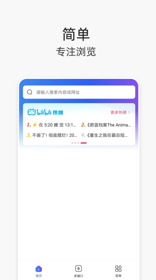 v浏览器app安卓版截图2