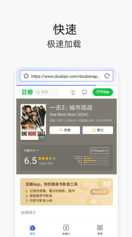 v浏览器app安卓版截图4