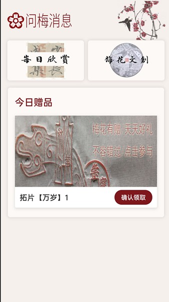 梅花书检书法字典截图2