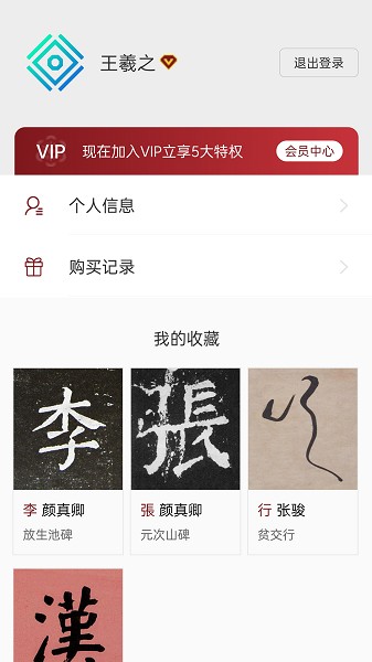 梅花书检书法字典截图3