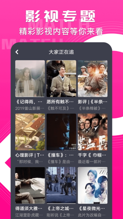 韩站大全app手机版截图3