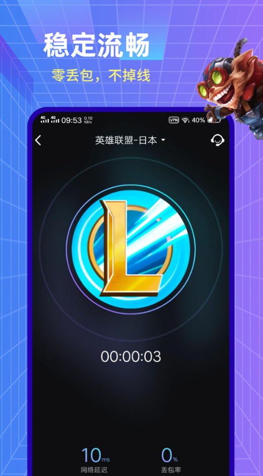 小黑盒加速器app最新版截图2