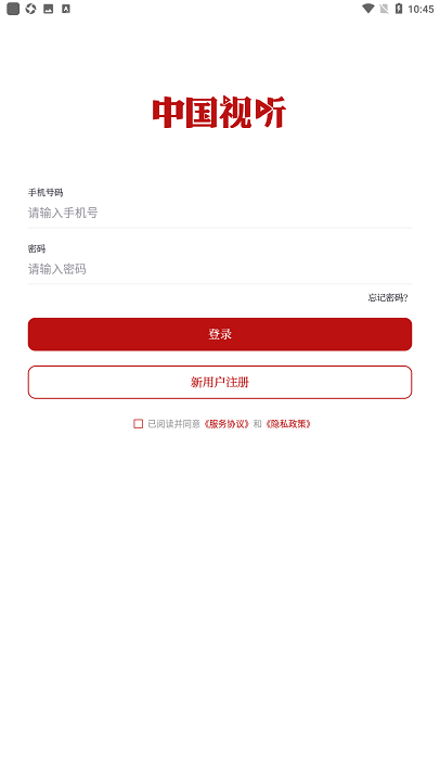中国视听app最新版截图2