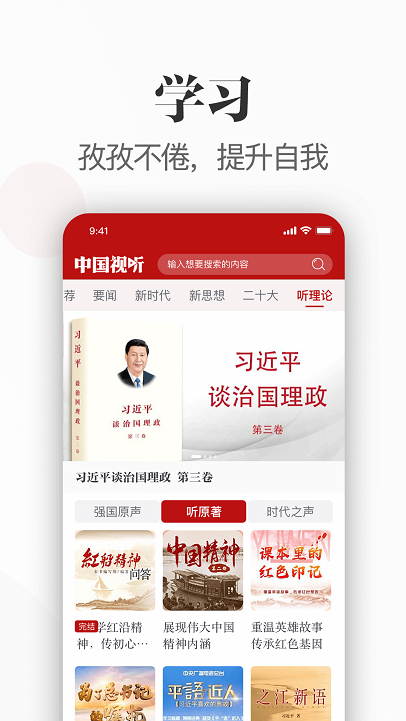 中国视听app最新版截图3