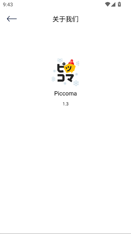 Piccoma在线追漫app手机版截图1