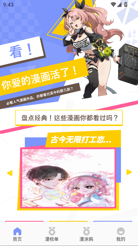 Piccoma在线追漫app手机版截图3