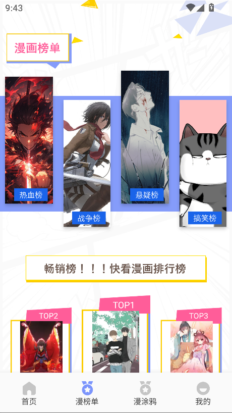 Piccoma在线追漫app手机版截图4