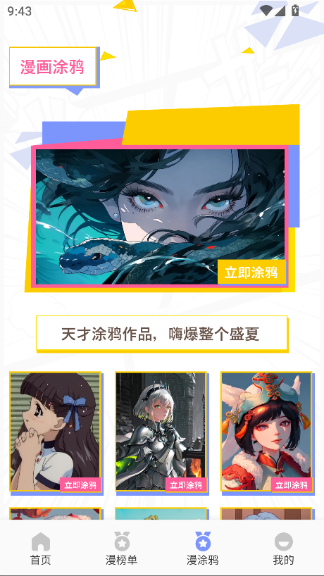 Piccoma在线追漫app手机版截图5