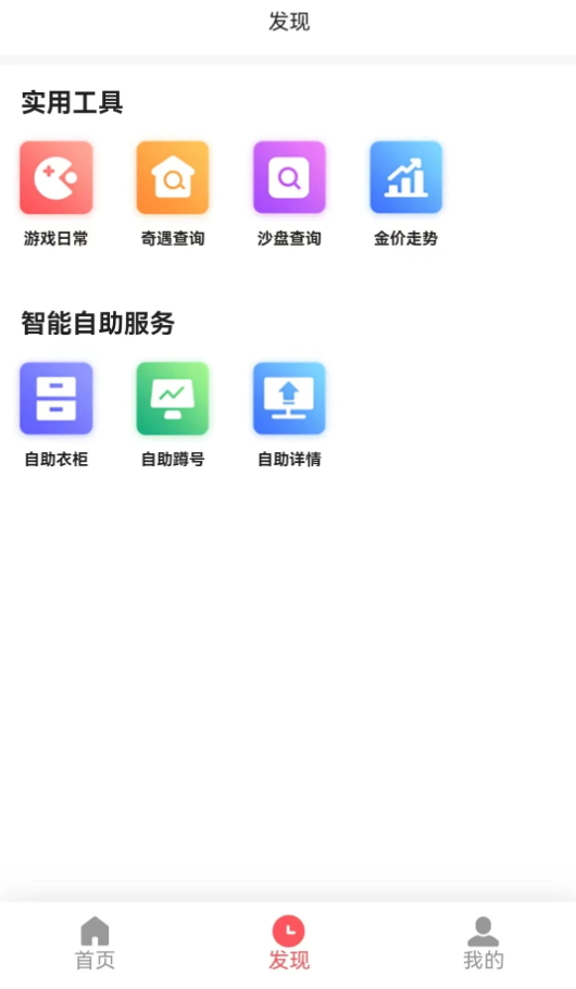 剑侠茶馆社区交流app手机版截图1