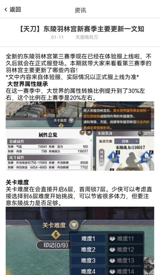 剑侠茶馆社区交流app手机版截图4
