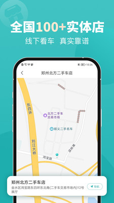 一嗨二手车平台app最新版2026截图4