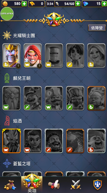 rivengard手游自带菜单版截图4