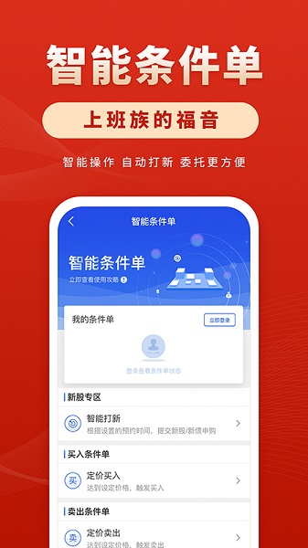 华安徽赢手机版2025截图1