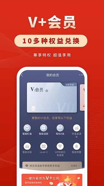 华安徽赢手机版2025截图2