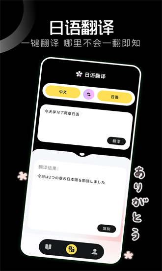 气泡翻译app截图2