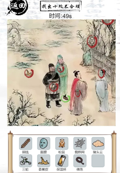 玩梗大乱斗游戏最新版正版截图3