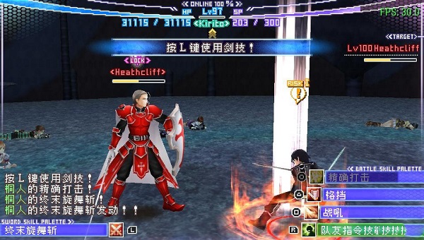 刀剑神域无限时刻手机版截图1