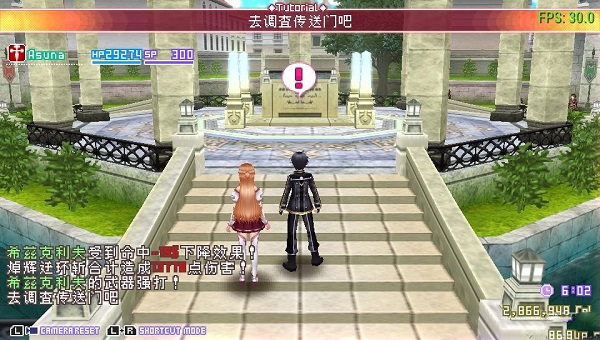 刀剑神域无限时刻手机版截图2