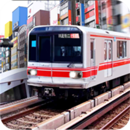 地铁3d模拟器最新版v1.9