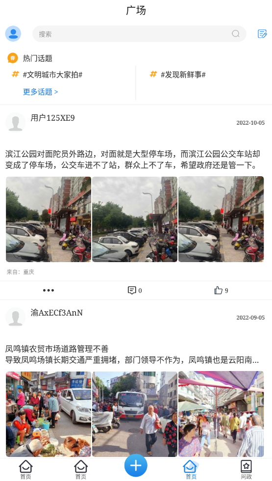 理响云阳手机客户端最新版截图5