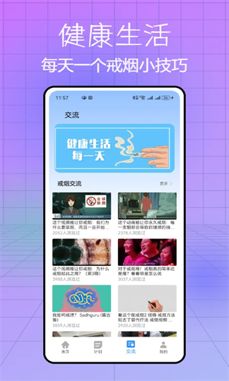 itsmoke今日抽烟打卡app截图2