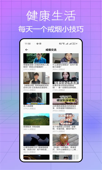 itsmoke今日抽烟打卡app截图3